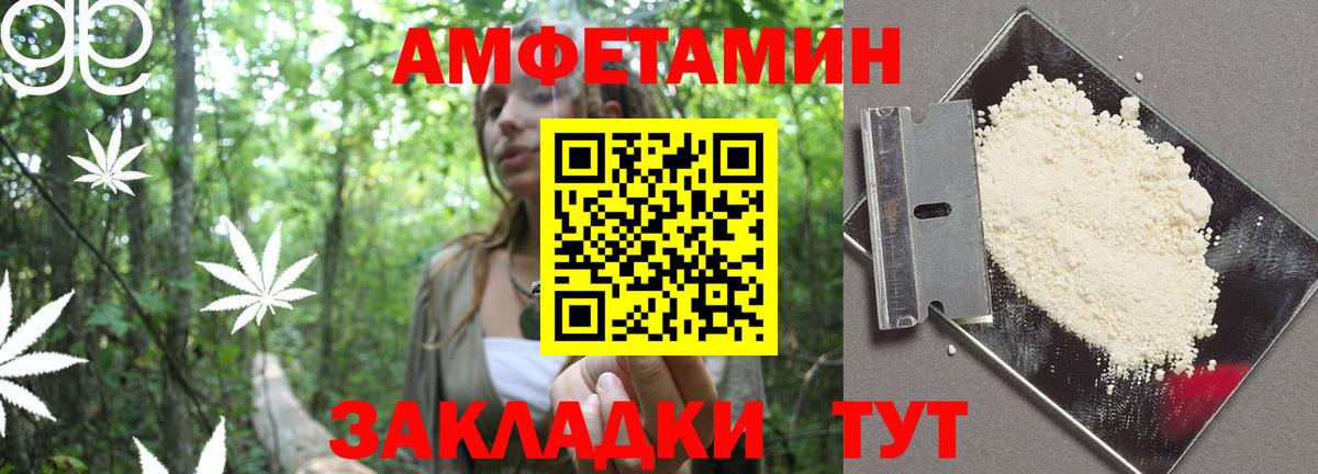 АМФЕТАМИН 98%  Вход с VPN  АМФЕТАМИН  Кимовск 