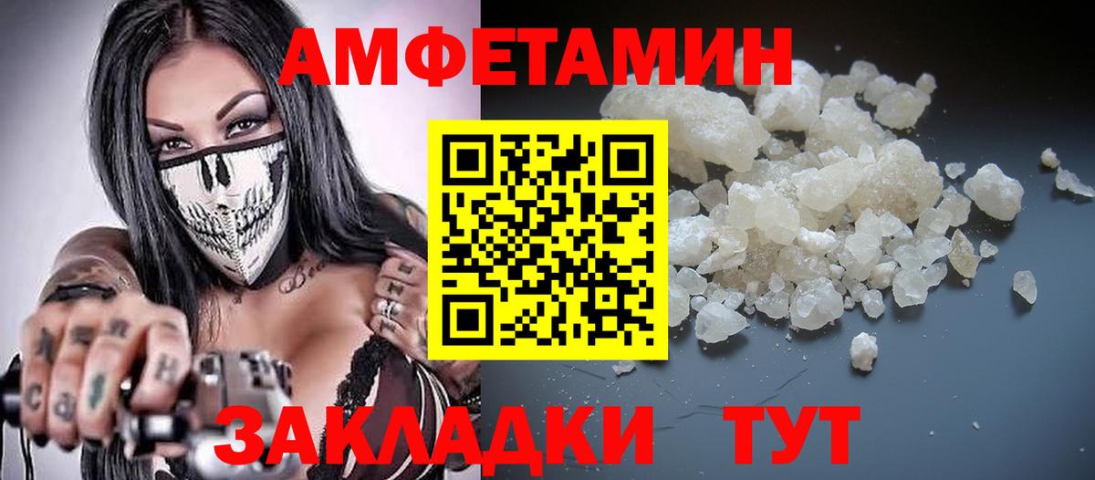 АМФ Розовый Кимовск