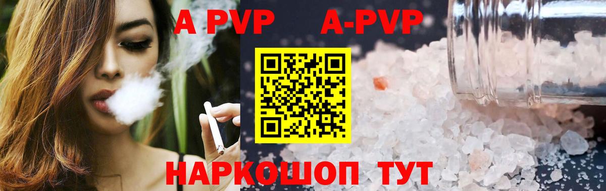 Alpha-PVP Соль Кимовск