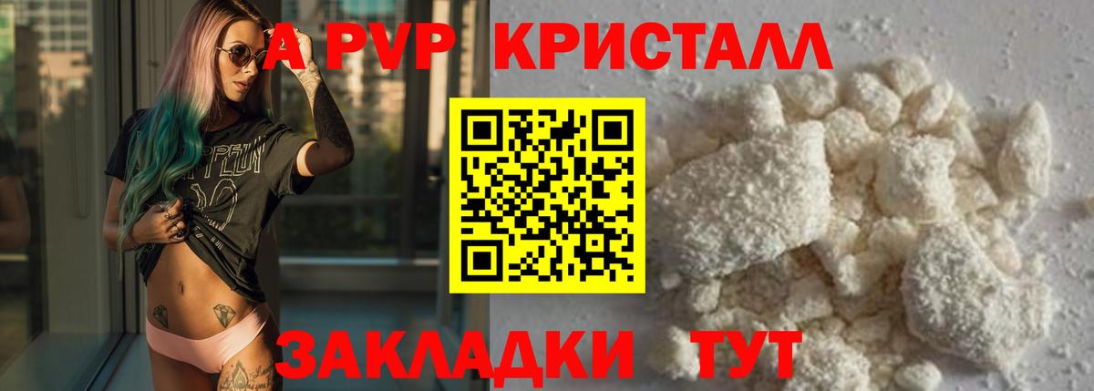 А ПВП крисы CK  Alpha-PVP кристаллы  Вход с VPN  Кимовск  А ПВП СК 
