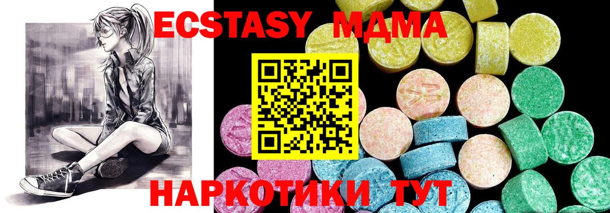 где купить наркоту  Ecstasy XTC  Вход с VPN  ЭКСТАЗИ MDMA  Кимовск 