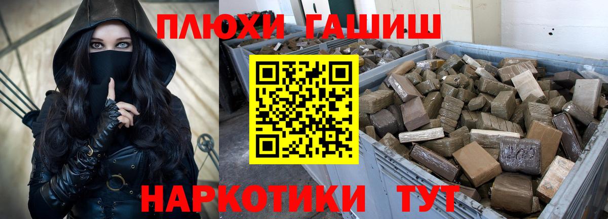 ГАШ  ГАШ индика сатива  Вход с VPN  закладка  Кимовск  ГАШИШ Cannabis 