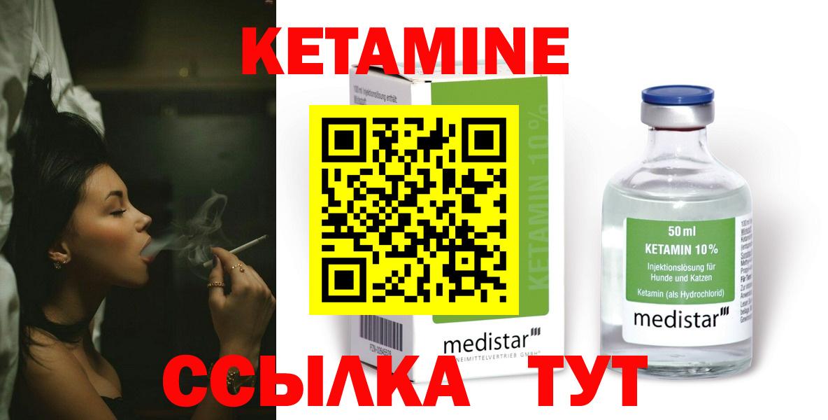 КЕТАМИН VHQ Кимовск