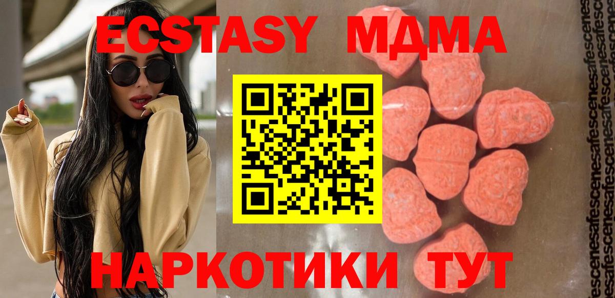 Кимовск  МДМА crystal  Вход с VPN  MDMA кристаллы 