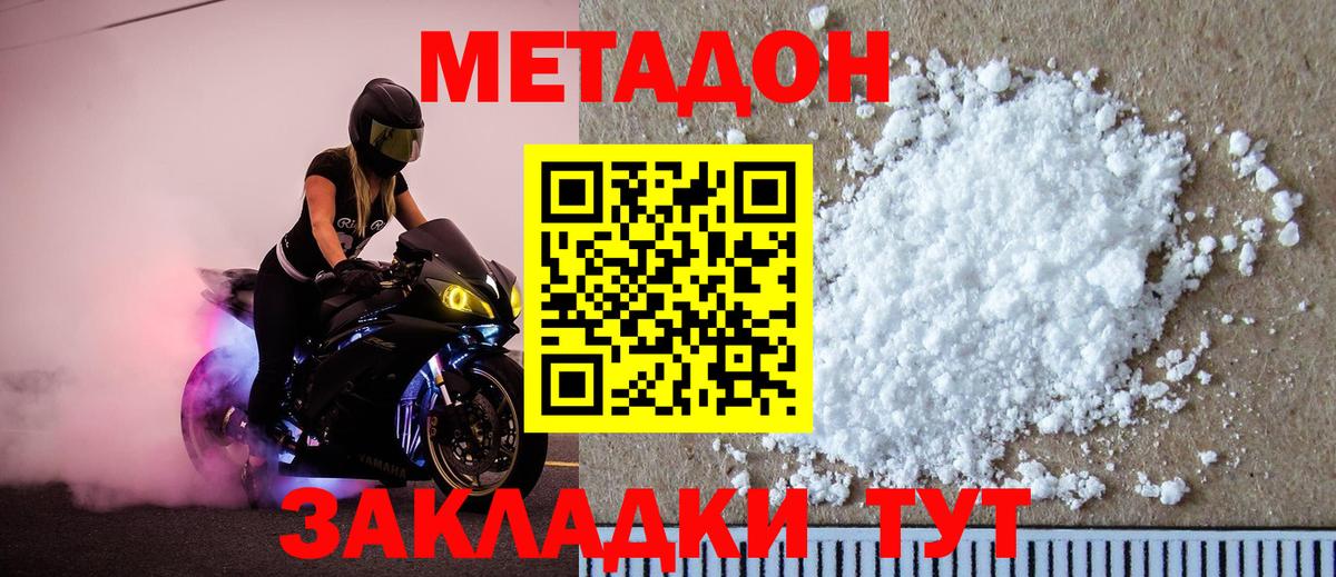 МЕТАДОН VHQ Кимовск