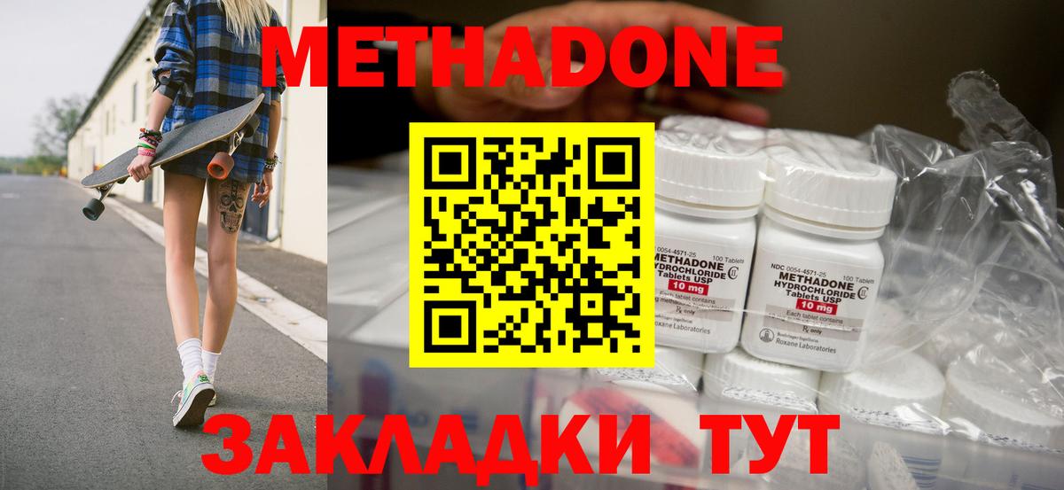 МЕТАДОН мёд  Вход с VPN  Кимовск 