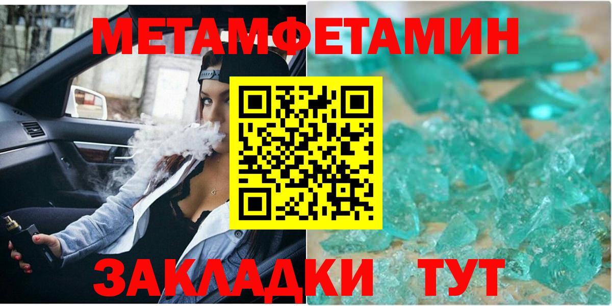 Метамфетамин кристалл  Вход с VPN  Метамфетамин кристалл  Кимовск 