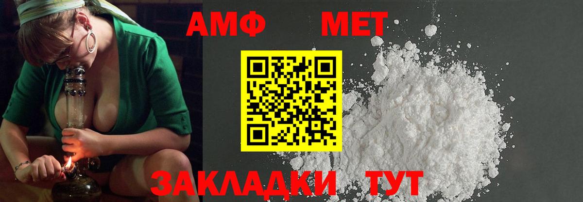 МЕТАМФЕТАМИН винт Кимовск