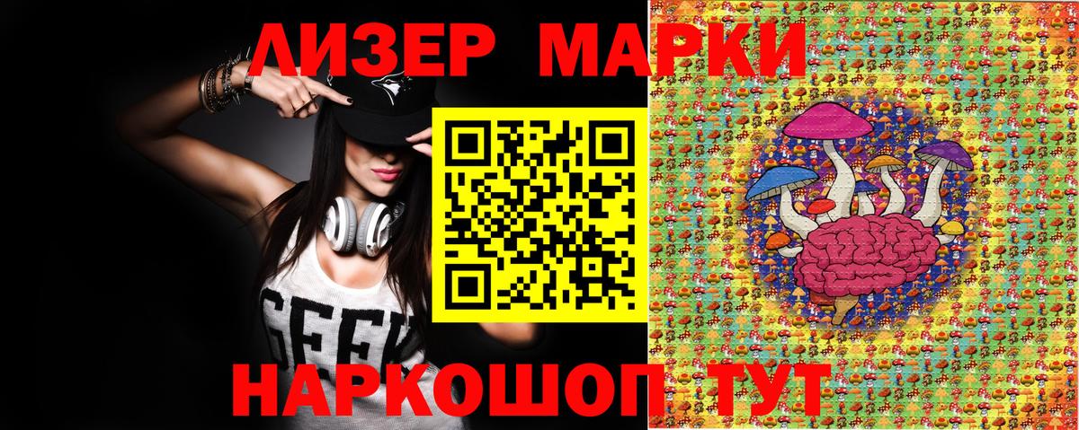 Марки N-bome 1500мкг Кимовск