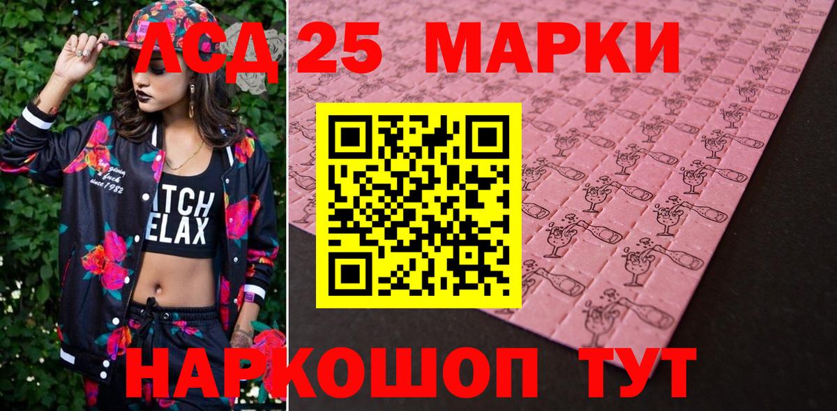 Марки NBOMe  Наркотические марки 1,5мг  Вход с VPN  Кимовск 