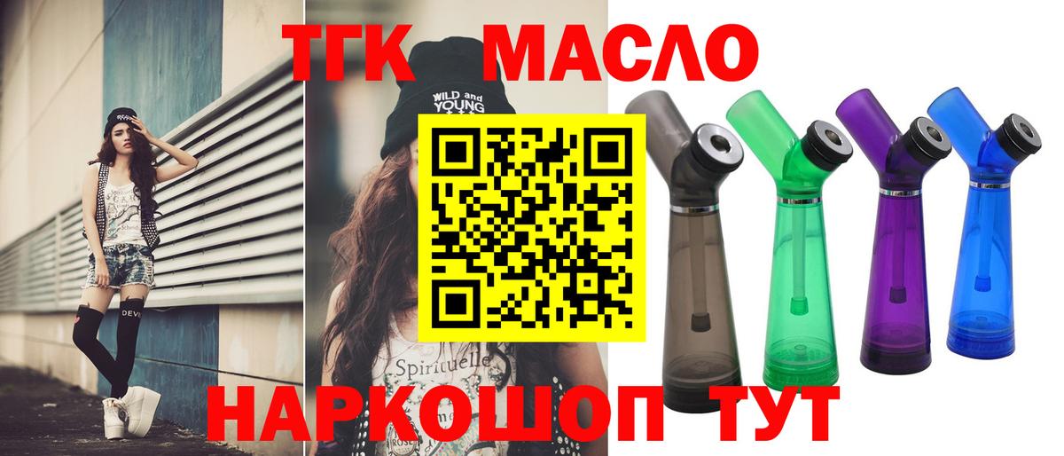 ТГК вейп с тгк Кимовск
