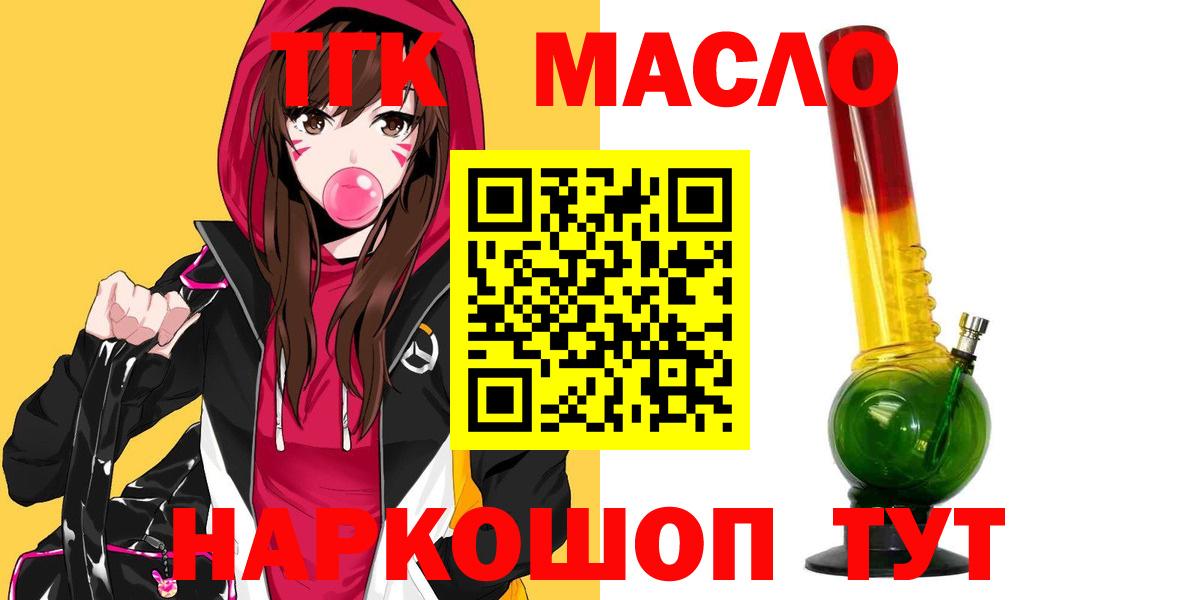ТГК концентрат  Вход с VPN  Кимовск 